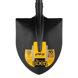 بیل فولادی شماره ۳ ابین (Eben Steel Shovel No. 3 - 10 Year Warranty)
